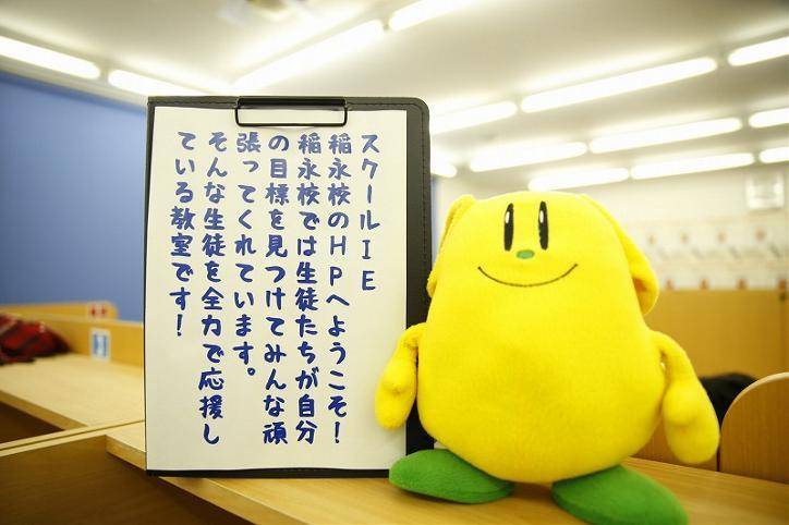 個別指導スクールIE 稲永校の画像3
