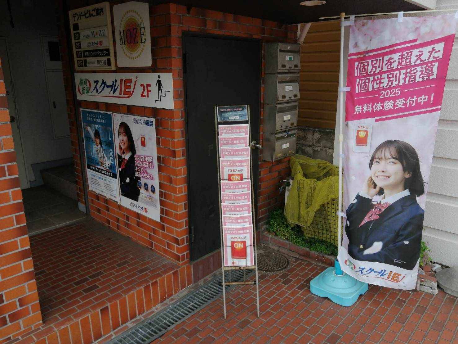 個別指導スクールIE 藤沢本町校の画像3