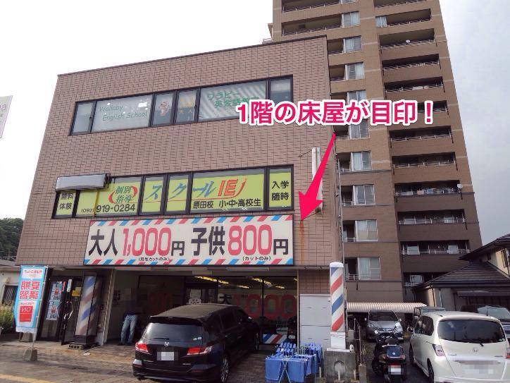 個別指導スクールIE 原田校の画像2