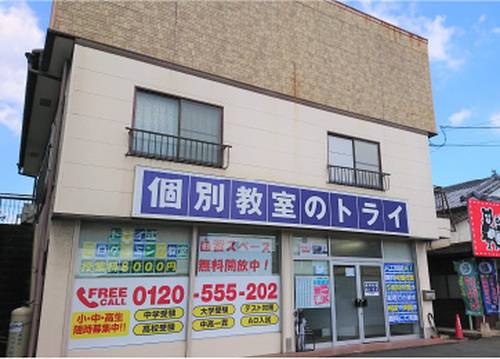 個別教室のトライ 都城校の画像2