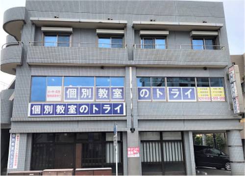 個別教室のトライ 郡元校の画像2