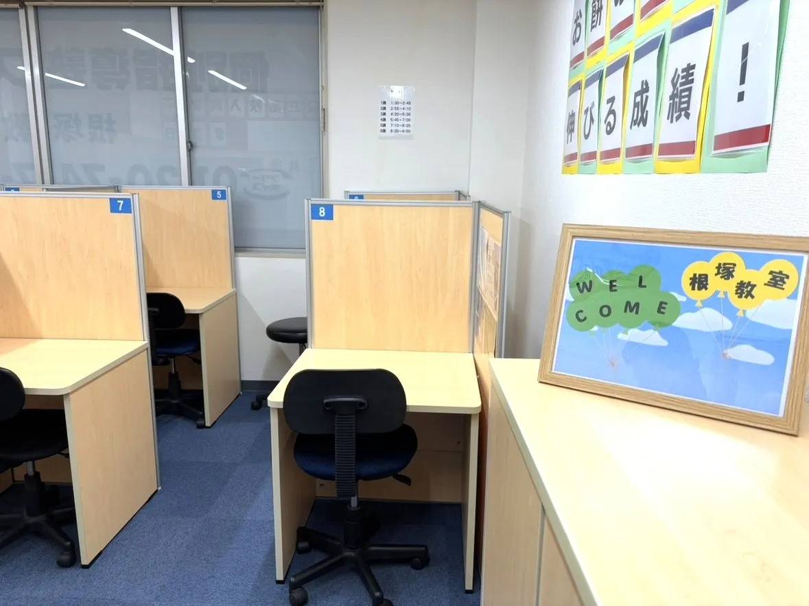 個別指導塾スタンダード 根塚教室の画像4