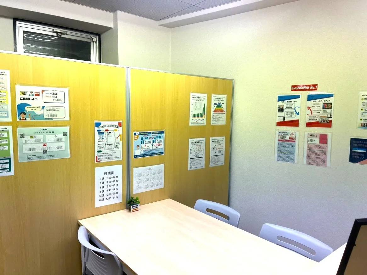 個別指導塾スタンダード 鶴舞教室の画像2