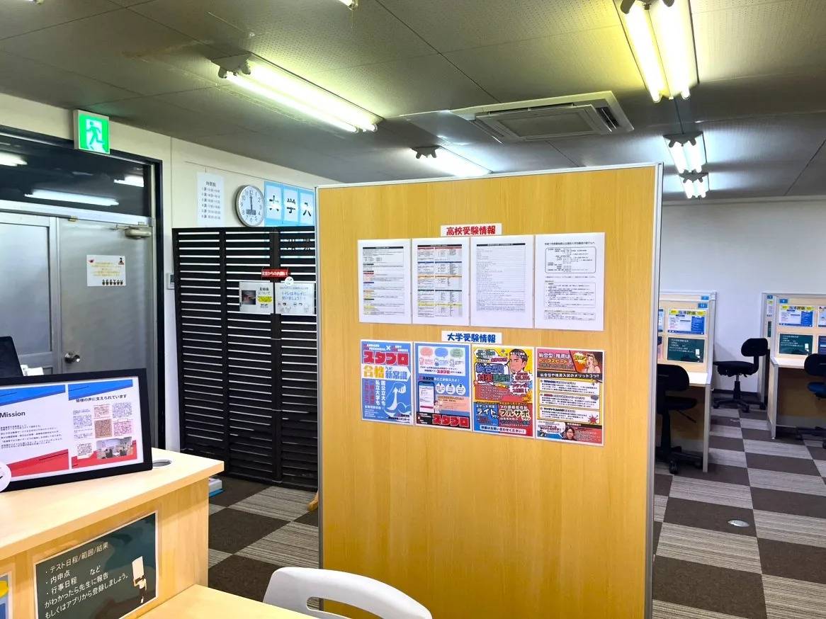 個別指導塾スタンダード 鶴舞教室の画像3