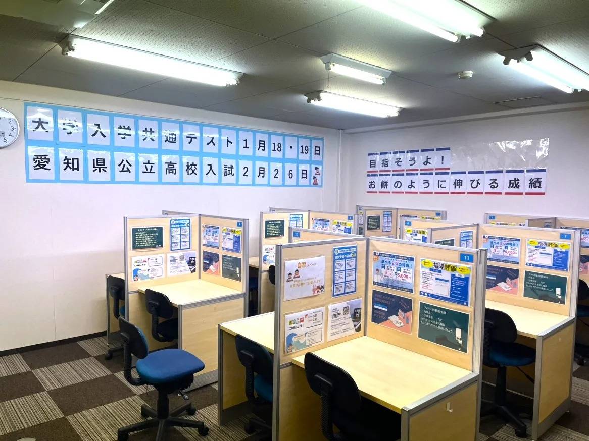 個別指導塾スタンダード 鶴舞教室の画像1