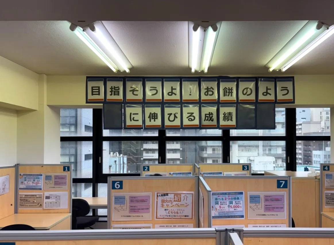 個別指導塾スタンダード 谷町六丁目駅前教室の画像2