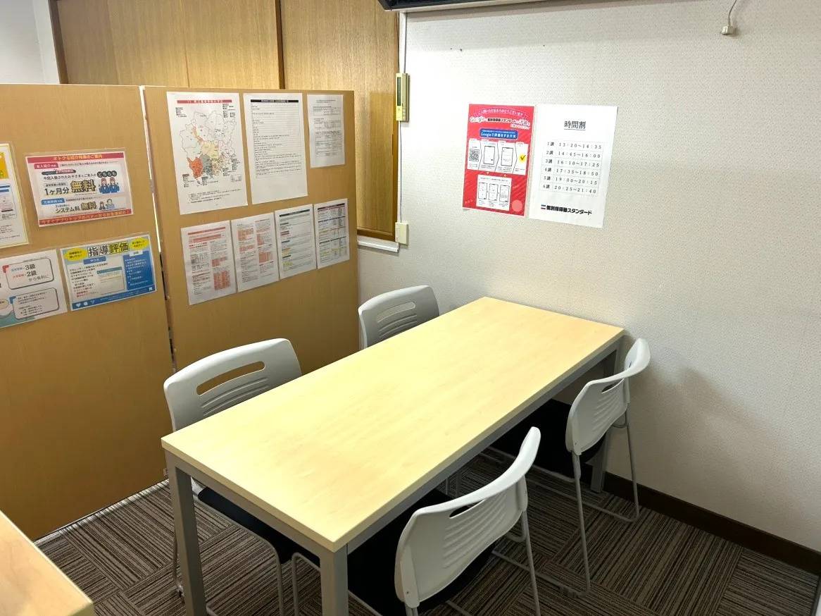 個別指導塾スタンダード 邑久教室の画像3