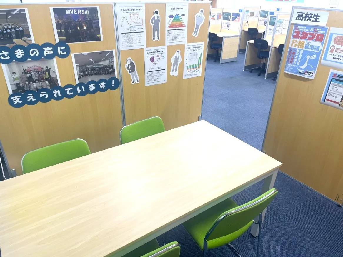 個別指導塾スタンダード 境港教室の画像3