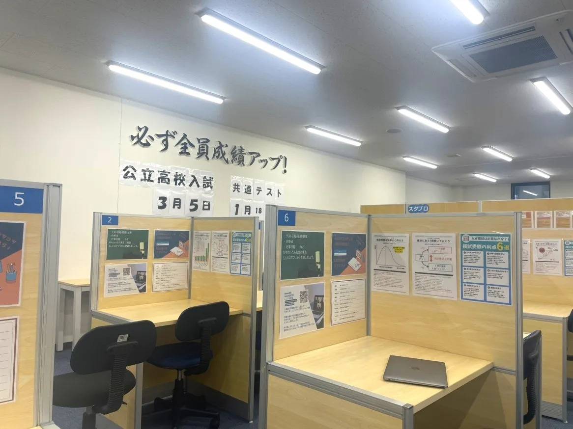 個別指導塾スタンダード 境港教室の画像2