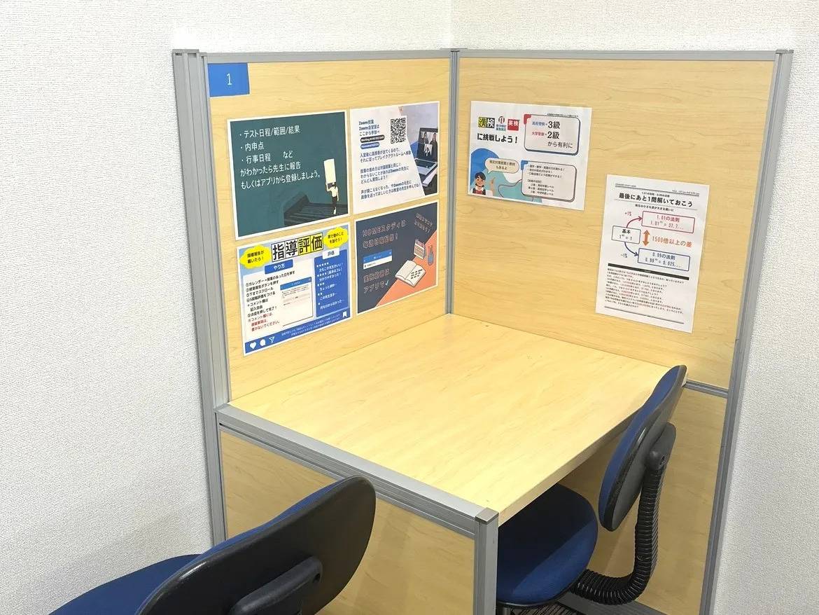 個別指導塾スタンダード 正蓮寺教室の画像4