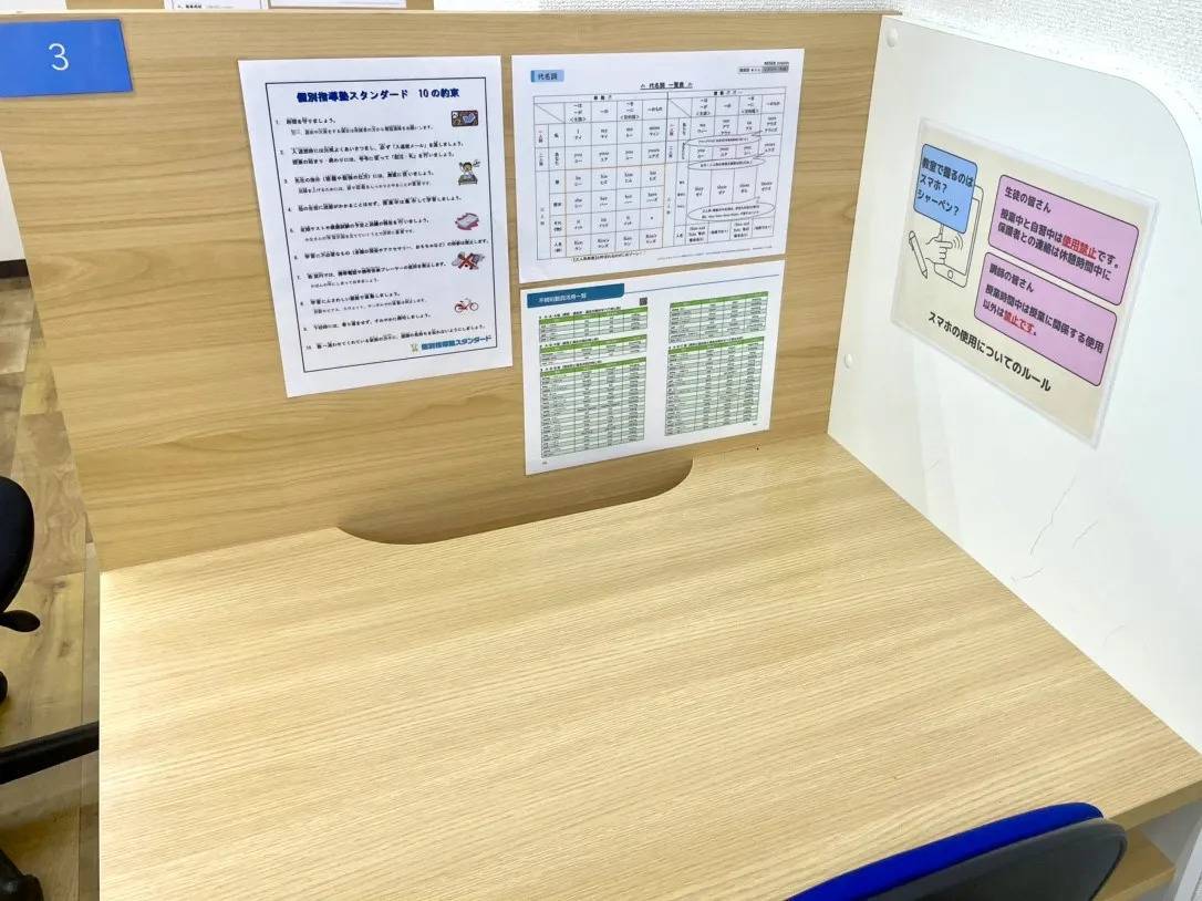 個別指導塾スタンダード 高屋教室の画像4