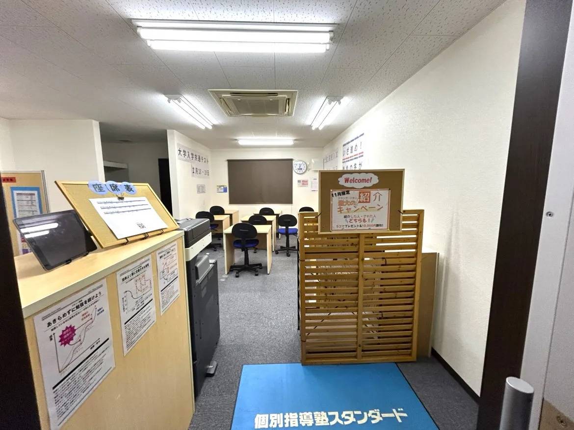 個別指導塾スタンダード 府中教室の画像2