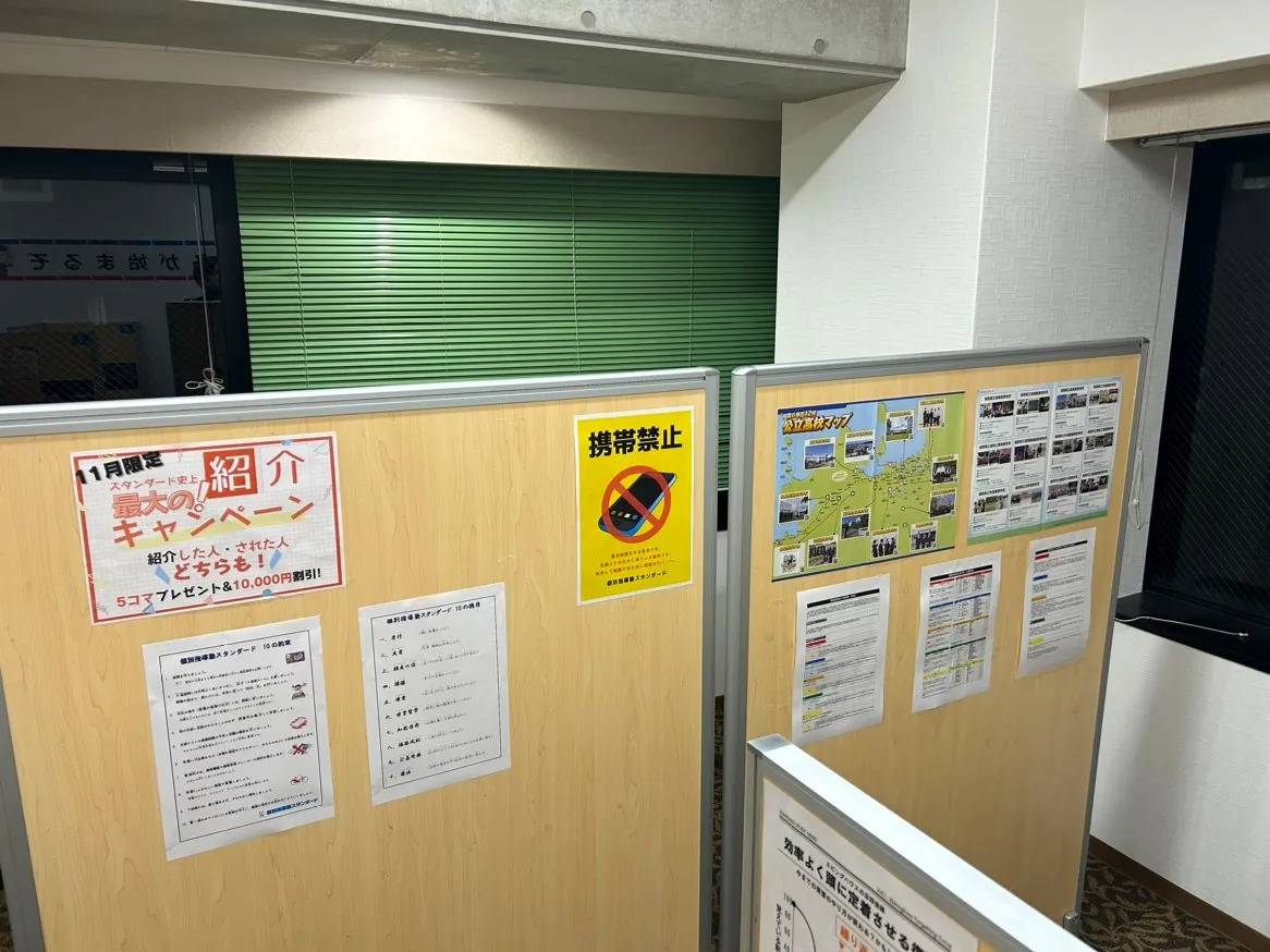 個別指導塾スタンダード 六本松教室の画像4