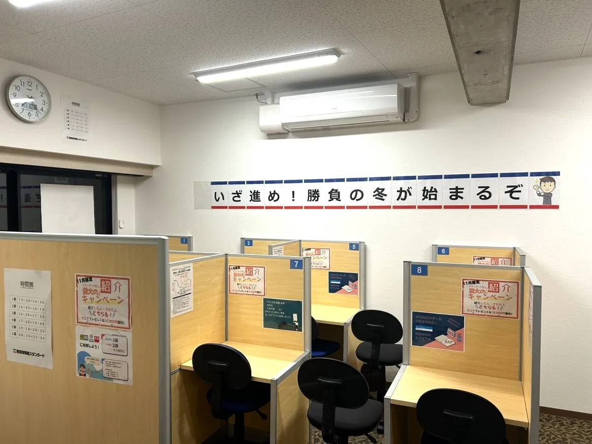 個別指導塾スタンダード 六本松教室の画像2