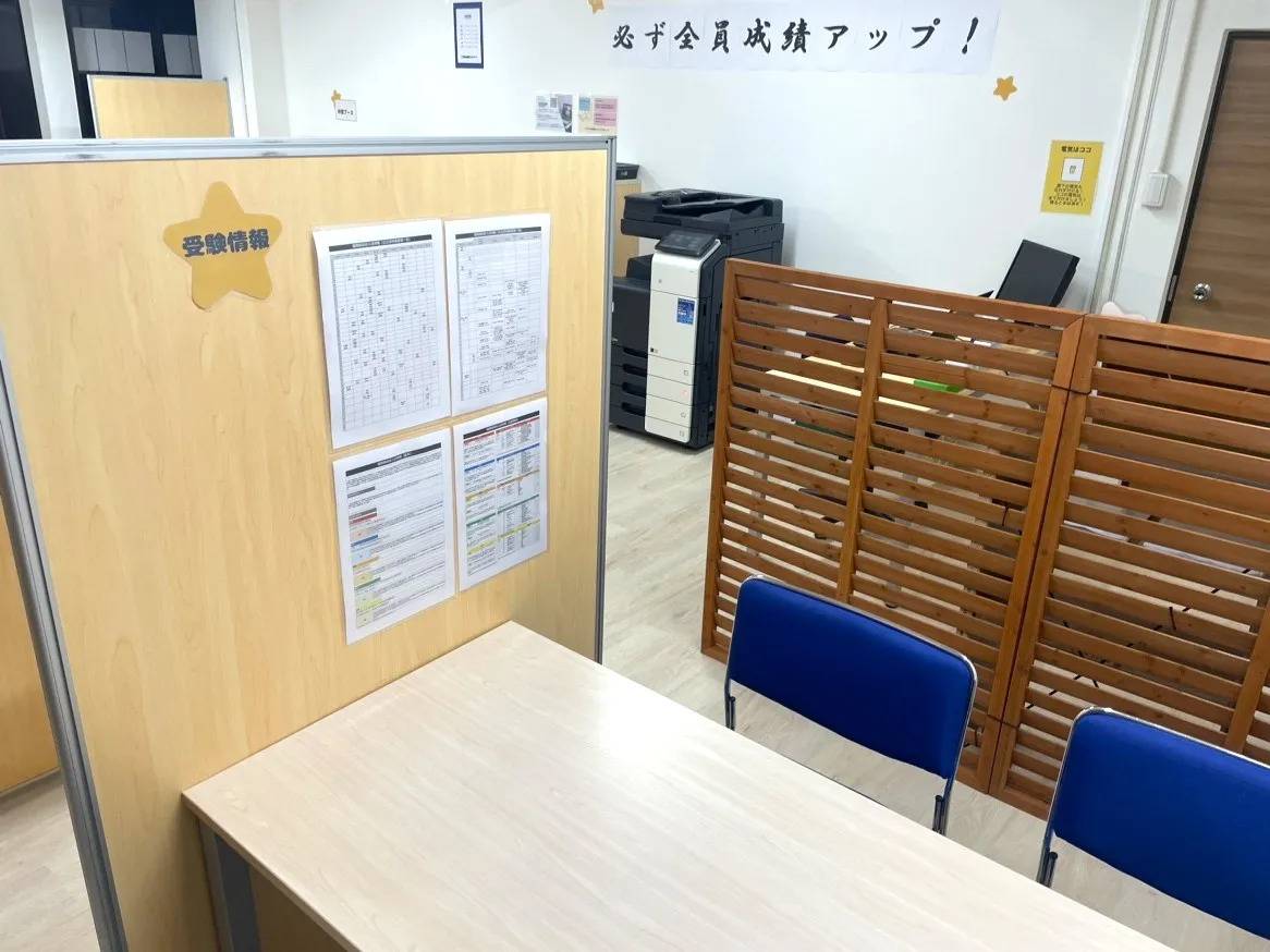 個別指導塾スタンダード 三萩野教室の画像3