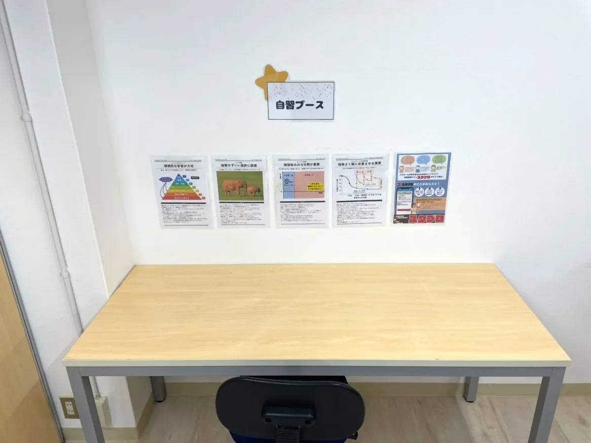 個別指導塾スタンダード 三萩野教室の画像4