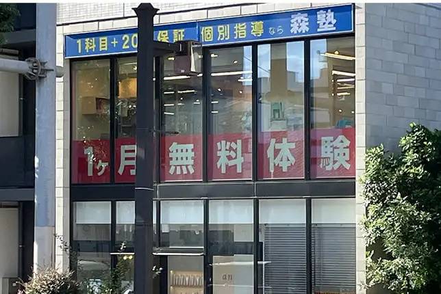 個別指導塾なら森塾 小岩校の画像1