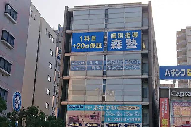 個別指導塾なら森塾 篠崎校の画像1