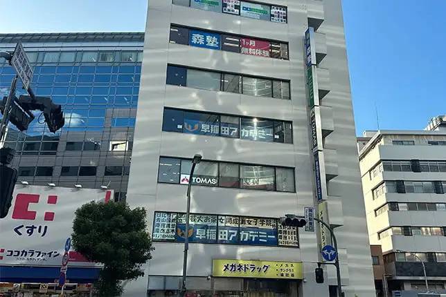 個別指導塾なら森塾 蒲田校の画像1