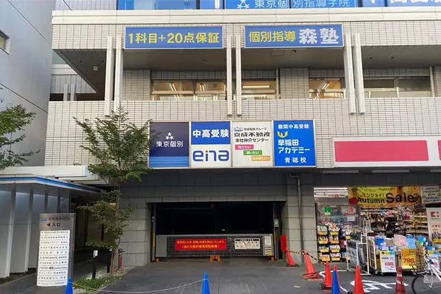 個別指導塾なら森塾 青砥校の画像1