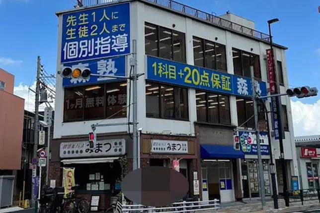 個別指導塾なら森塾 新小岩校の画像1