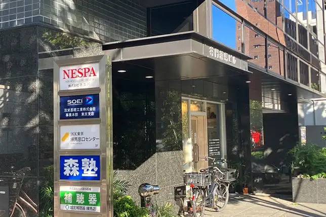 個別指導塾なら森塾 練馬校の画像1