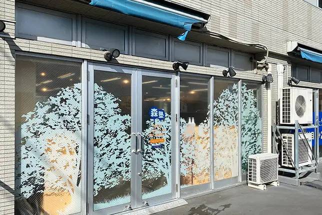 個別指導塾なら森塾 昭島校の画像1