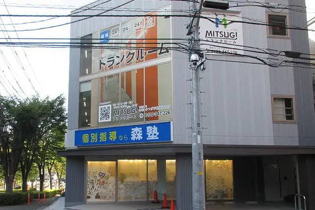 個別指導塾なら森塾 稲城校の画像1