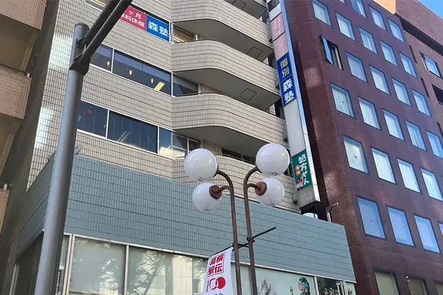 個別指導塾なら森塾 立川校の画像1