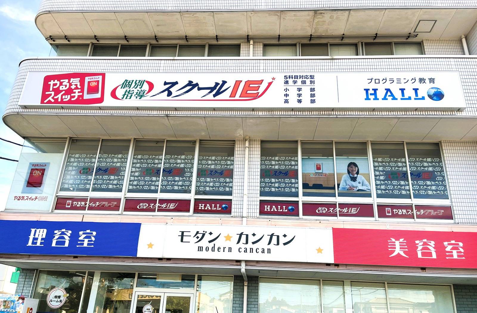 「とんかつ神楽坂 さくら 君津店」さんの向かいにスクールIEがございます！