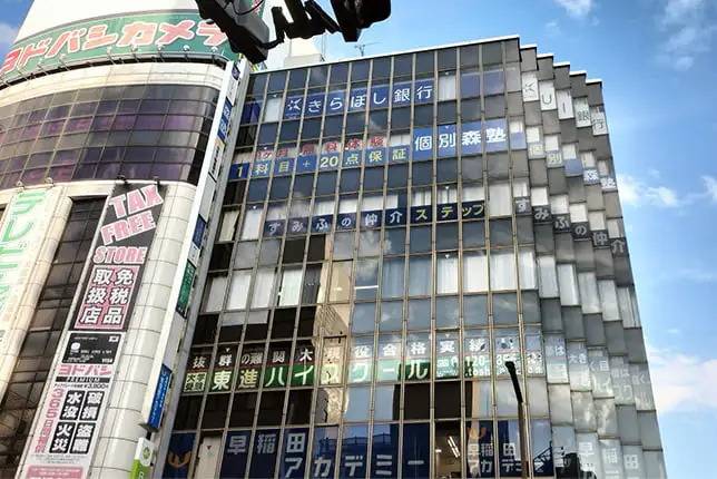 個別指導塾なら森塾 八王子校の画像1