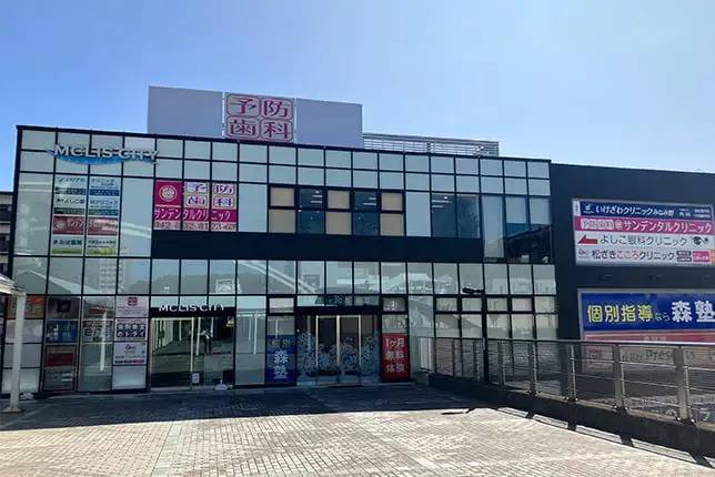 個別指導塾なら森塾 八王子みなみ野校の画像1