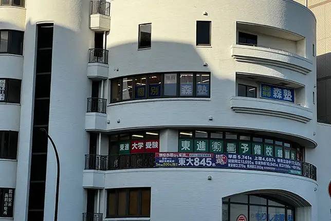 個別指導塾なら森塾 鶴川校の画像1