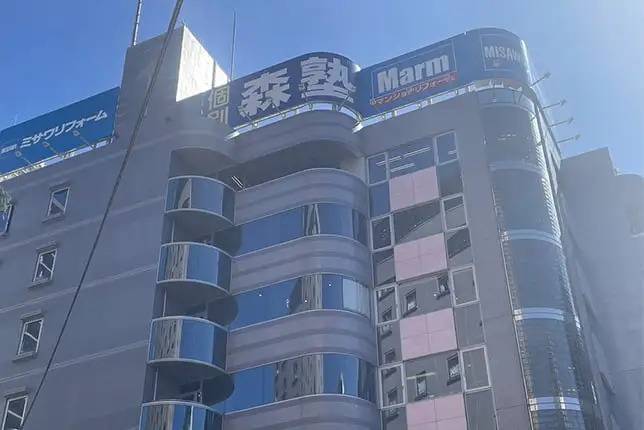 個別指導塾なら森塾 三鷹校の画像1