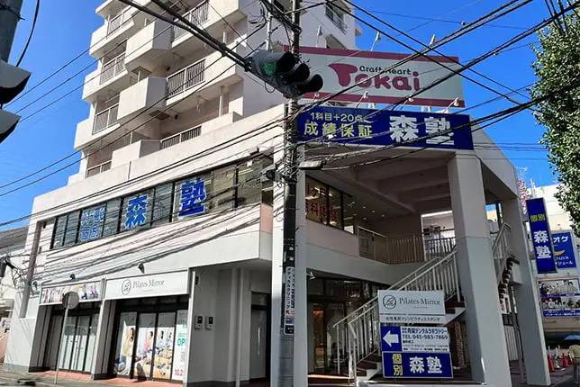 個別指導塾なら森塾 青葉台校の画像1