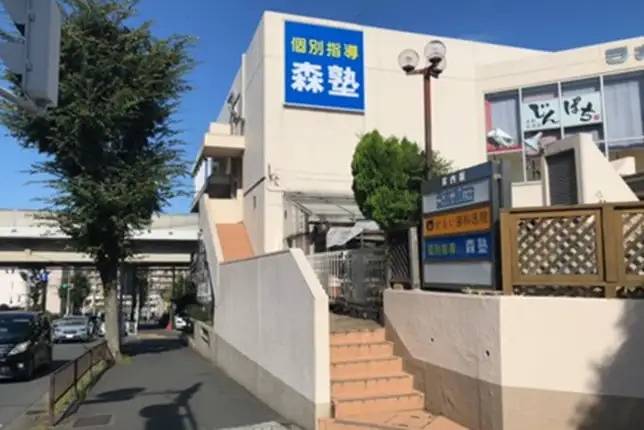 個別指導塾なら森塾 上永谷校の画像1