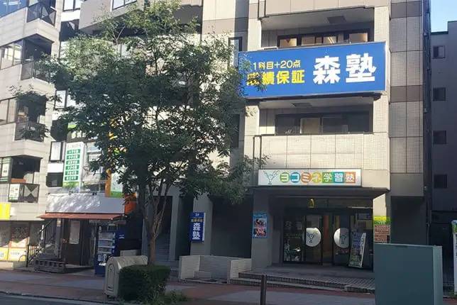 個別指導塾なら森塾 センター南校の画像1