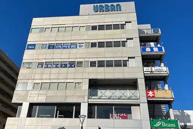 個別指導塾なら森塾 保土ケ谷校の画像1