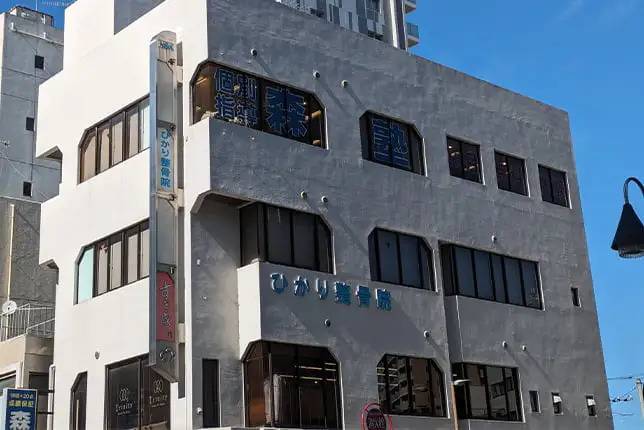 個別指導塾なら森塾 本厚木校の画像1