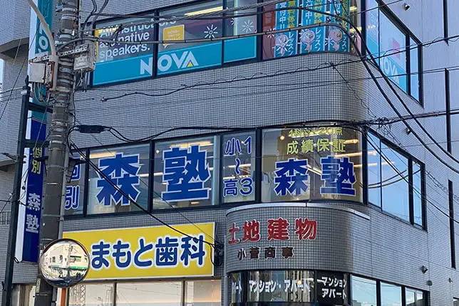 個別指導塾なら森塾 伊勢原校の画像1