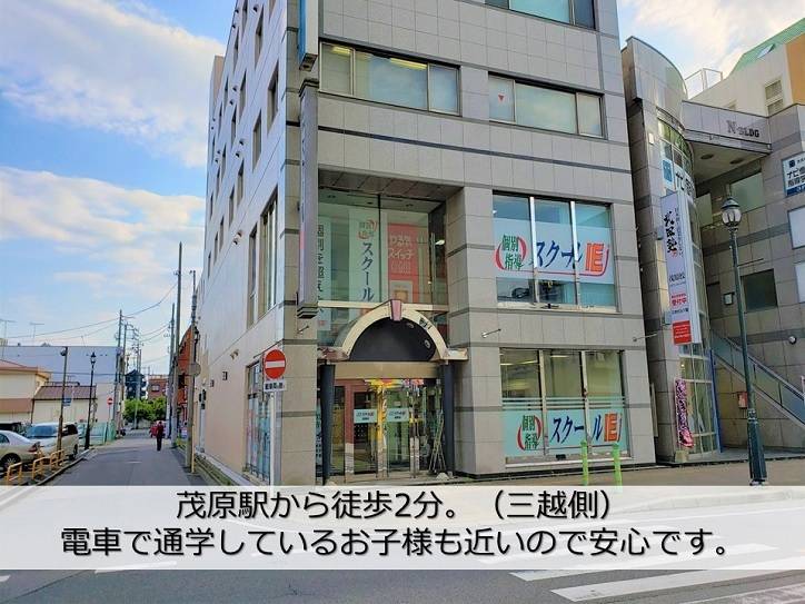 個別指導スクールIE 茂原校の画像2