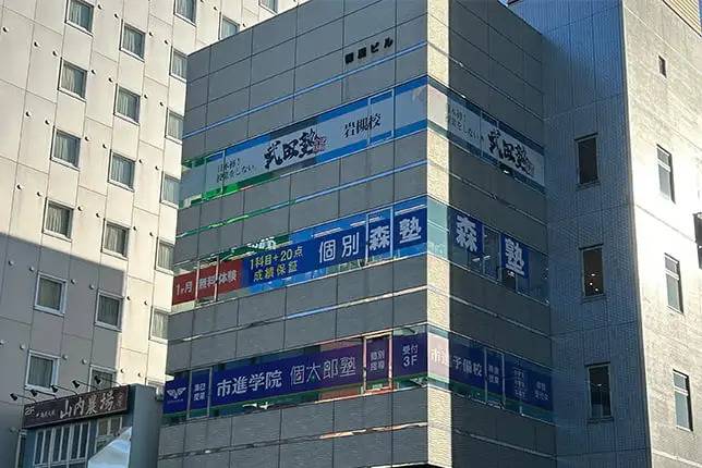 個別指導塾なら森塾 岩槻校の画像1