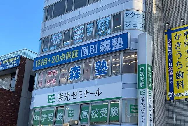 個別指導塾なら森塾 東大宮校の画像1