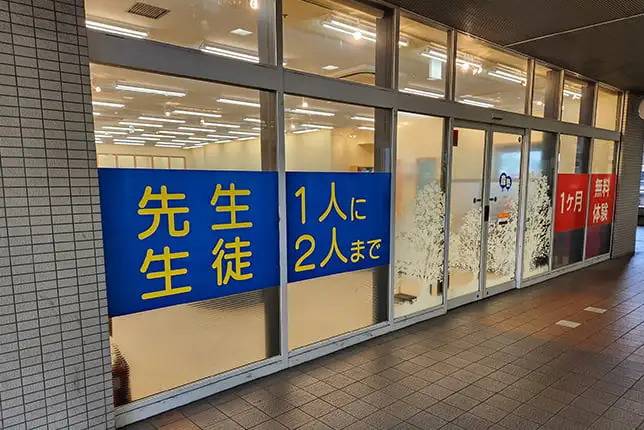 個別指導塾なら森塾 鴻巣校の画像1