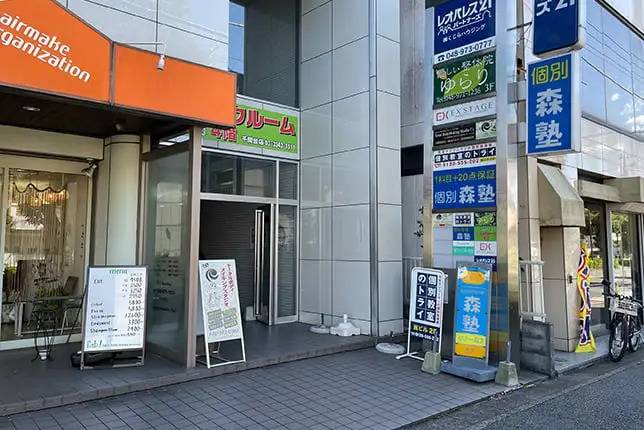 個別指導塾なら森塾 せんげん台校の画像1