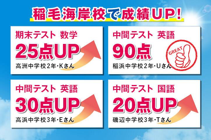 個別指導スクールIE 稲毛海岸校の画像1