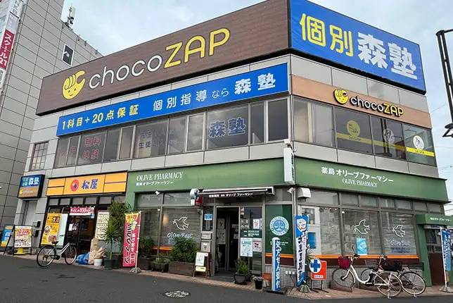 個別指導塾なら森塾 蓮田校の画像1