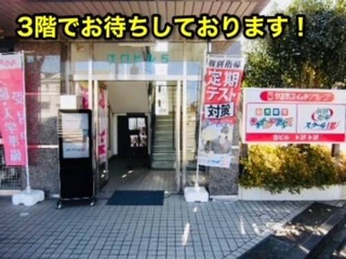 個別指導スクールIE 成田校の画像3