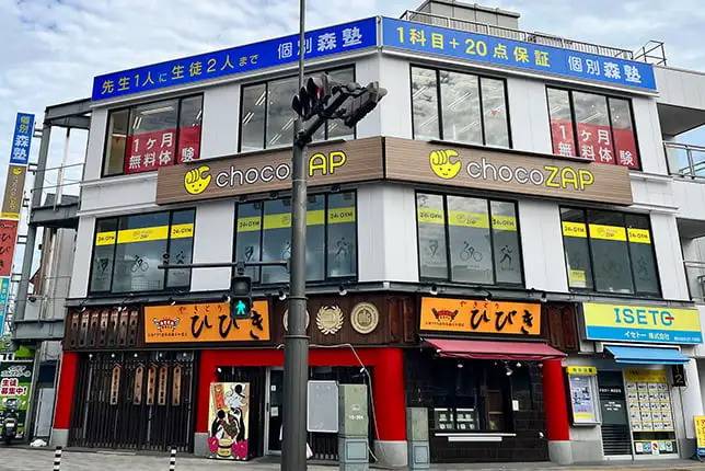 個別指導塾なら森塾 東松山校の画像1