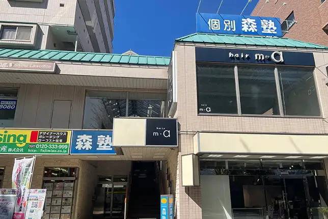 個別指導塾なら森塾 ふじみ野校の画像1